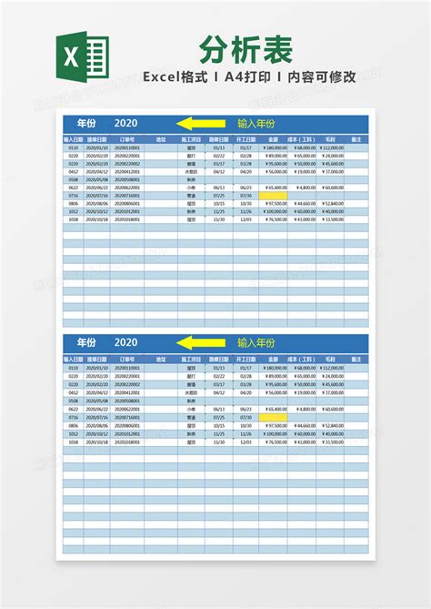 蓝色简约施工费用分析表模版Excel模板下载_熊猫办公