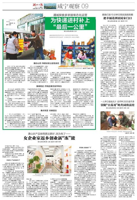 咸宁市召开妇女儿童发展规划（2021-2030年）新闻发布会_澎湃号·政务_澎湃新闻-The Paper