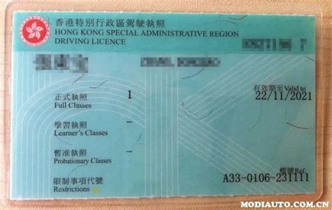 内地驾照如何换领香港驾照和澳门驾照