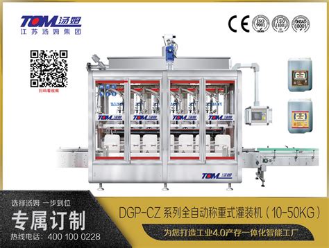 GZM-4个200升桶全自动灌装机 自动旋盖罐装机_润滑油灌装机-上海广志自动化设备有限公司