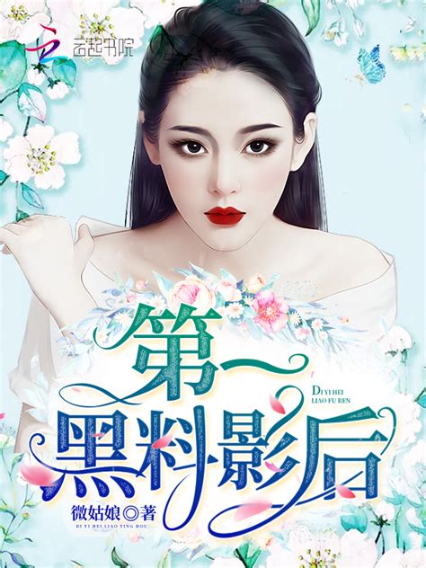 第1章 过时不候(1) _《豪门隐婚之闪来的爱妻》小说在线阅读 - 起点中文网