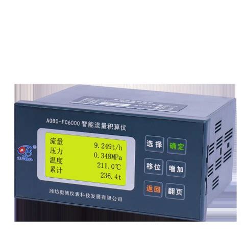 智能流量积算仪_虹德测控技术（上海）有限公司-防爆数显温度计-防爆热电阻SIL2认证温度变送器