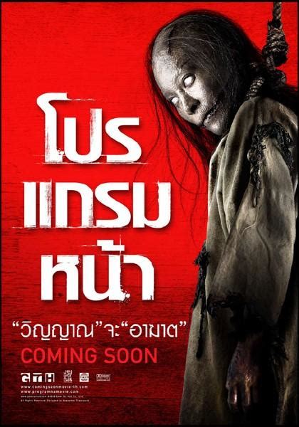 泰国公认的十大恐怖片，泰国有什么好看的恐怖电影