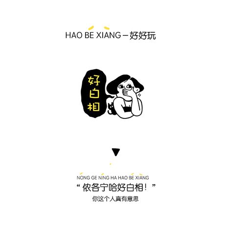 微信表情｜囡囡上海话2.0|动漫|网络表情|琳榔头 - 原创作品 - 站酷 (ZCOOL)