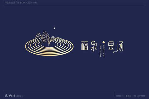 “福泉金汤”福州温泉logo设计_观山海_【68Design】
