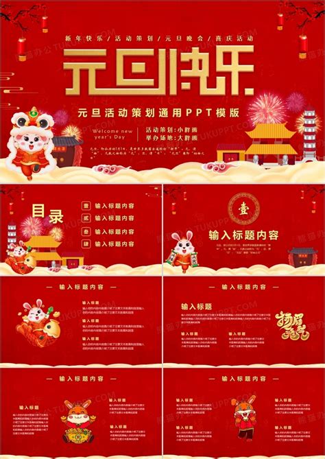 春节活动|网页|电商|huang玲H - 原创作品 - 站酷 (ZCOOL)