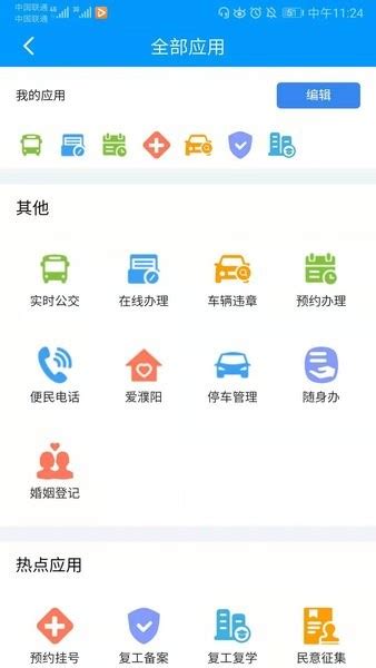 i濮阳下载安装-i濮阳app下载v01.02.28 安卓版-当易网
