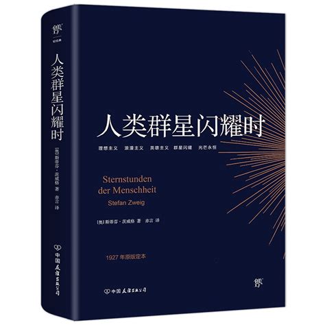 《中国群星闪耀时》——书写大师们的人生 | 李雷×曾焱×艾江涛