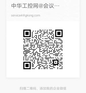 中华工控网注册会员第三步：填写注册信息