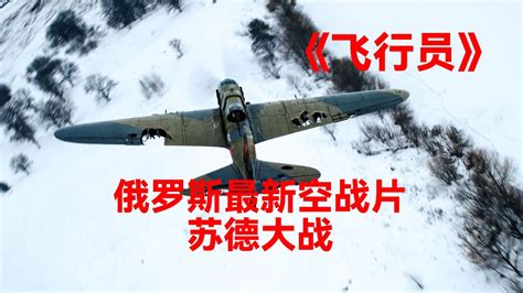 1937年中日首次空战，击落3架敌机自己无伤亡_凤凰网视频_凤凰网