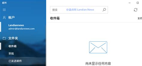 微软windows自带邮箱设置和使用（更改windows10账户绑定邮箱）qq邮箱绑定windows邮箱，163邮箱绑定windows邮箱 ...