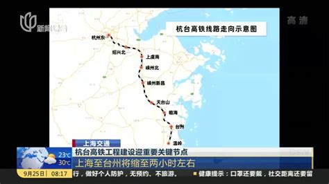 浙江在建全长305公里高铁，台州或成最大赢家，预计2021年建成_线路_情况_地区
