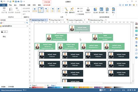 excel公司企业组织架构图模板_企业管理Excel模板下载-蓝山办公