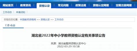 2020年教资认定详细步骤-第二篇 - 知乎