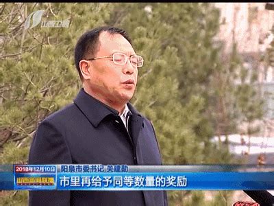 阳泉市委书记专访：出实招硬招 助力民营经济发展壮大