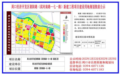 河南省地市经济运行分析：周口篇