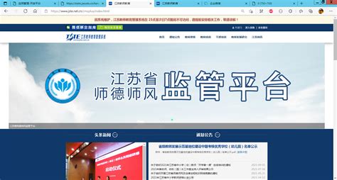 【江苏教育】南京邮电大学着力推进现代信息技术与教育教学深度融合