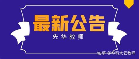 官方：2023安徽阜阳教师考试将单独招聘！_招教网