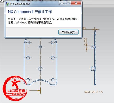 UG NX6.0制图导出剖视图提示：NX Component 已停止工作 - NX6.0\NX7.0\NX7.5交流 - UG爱好者