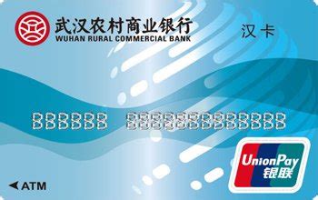 武汉农村商业银行汉卡_大楚网_腾讯网