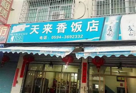 萍乡市简朴寨餐饮管理有限公司 - 中国米粉节