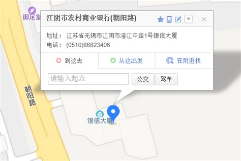 江阴农村商业银行客服电话是多少-百度经验