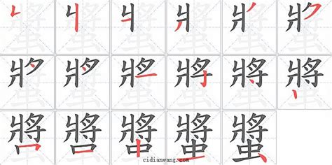 虀的意思,虀的解释,虀的拼音,虀的部首-汉语国学