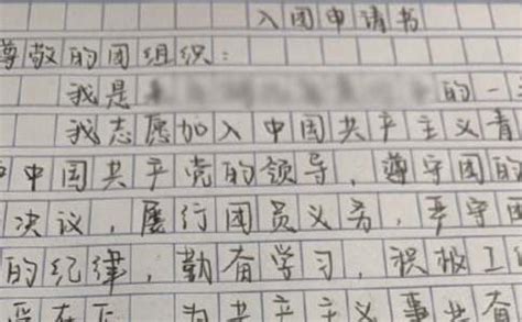 中国共产主义青年团入团申请书范文（通用11篇）