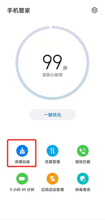 手机应用程序界面_素材中国sccnn.com