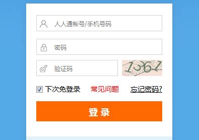 长沙市中小学人人通云平台登录http;//rrt.csedu.gov.cn-学参学习网