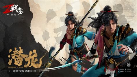 《战意》新一代东方赛季「潜龙」将于23日登场 公开再拾山河动画预告片_3DM网游