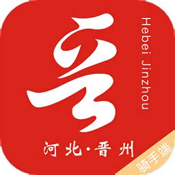 晋州通骑手app下载-晋州通骑手软件下载v4.5 安卓版-绿色资源网