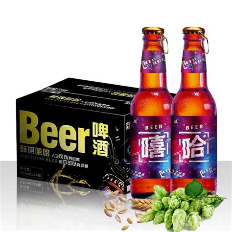 酒吧小瓶啤酒批发/啤酒厂 山东济南 山东薛琪-食品商务网