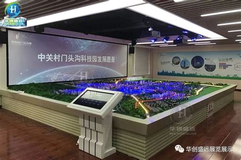 电子沙盘演示系统----北京华创盛远带你领略视觉新体验-IT商业网-解读信息时代的商业变革