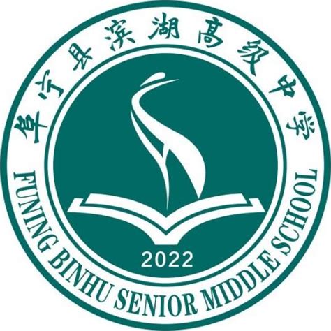 江苏省盐城市阜宁县2022-2023学年高一下学期期中学情调研物理试题（含答案）-21世纪教育网