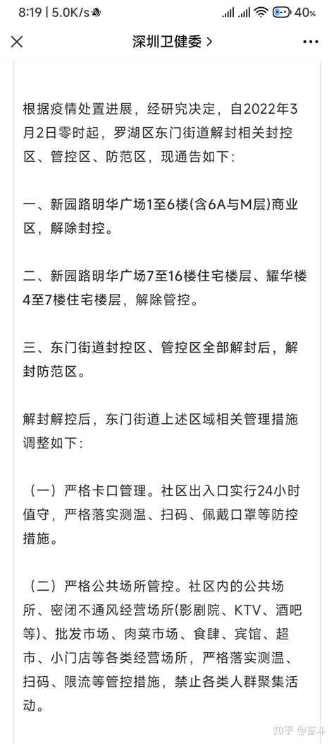 重磅！罗湖城市更新规划发布，详细解读来了 文 | 张岳 罗湖城市更新又传来大消息，湖贝城市更新统筹片区整体规划出炉！今天上午10点30分，罗湖 ...