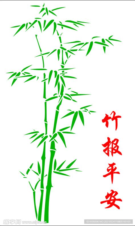 竹报平安图片