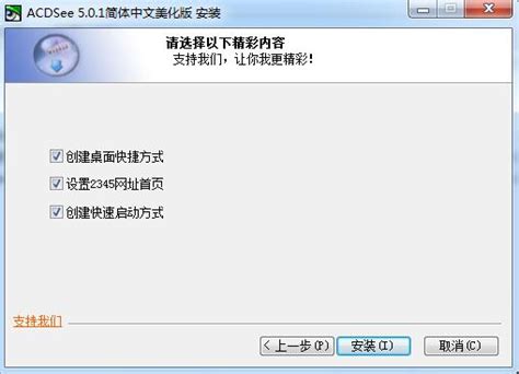 【ACDSee官方免费版下载】ACDSee经典版 v3.1 简体中文版-开心电玩
