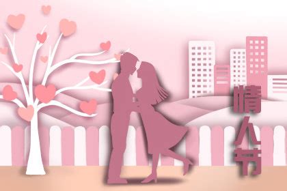 2020年2月14日是什么节日 是情人节吗 - 第一星座网