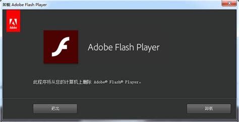 flash修复工具下载-Flash player修复工具下载v2.0 官方版-支持winxp/7/8/10-当易网