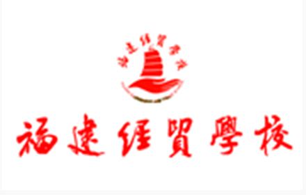 省商务厅举办“中国·福建-新加坡经贸合作网络推介会”