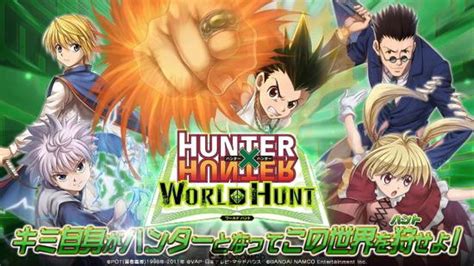全职猎人系列新作《HUNTERxHUNTER世界狩猎》开始配信_97973手游网