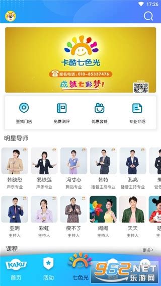 2022北京卡酷少儿卫视广告价格-卡酷少儿-上海腾众广告有限公司