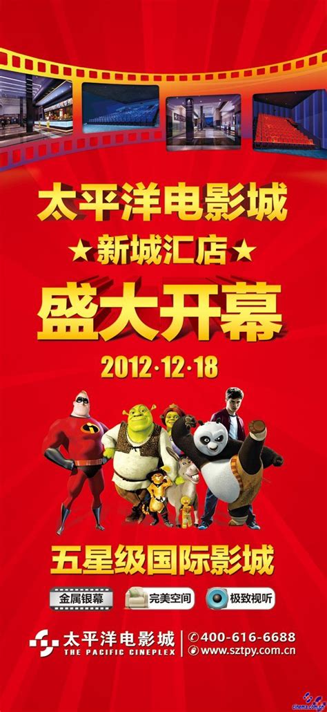 东海太平洋电影城图片 东海太平洋电影城图片