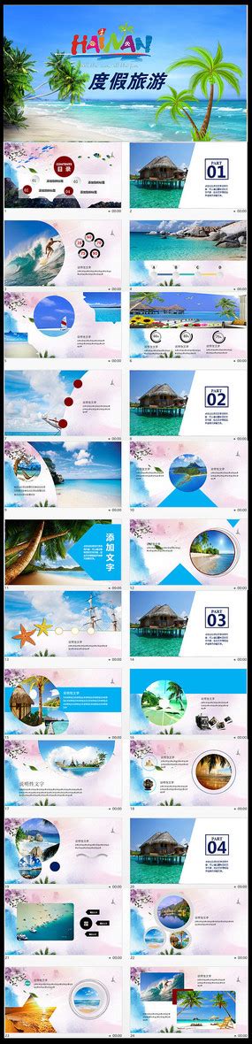 电商三亚巴厘岛国外游旅行详情页模版设计效果图-包图网