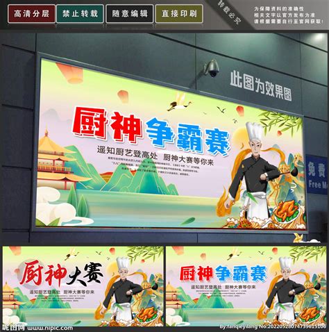 《食戟之重生厨神》小说在线阅读-起点中文网