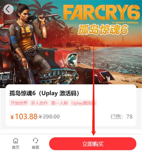 Uplay怎么购买游戏 育碧游戏平台购买流程详解_18183游戏网专区