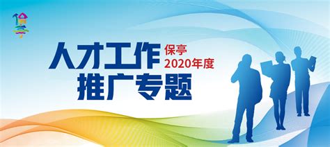 2022年海南省社会体育指导员环岛公益健康行活动（保亭站）举行_ 社会体育指导员__爱动体_专注您身边的体育