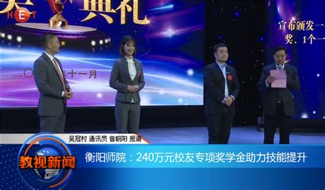 教育视频-湖南教育电视台