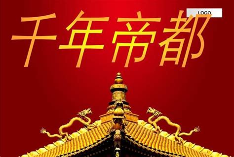 中国古代帝王帝都是哪里,帝都到底指的是哪里 - 品尚生活网